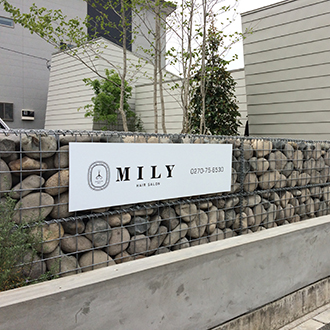 店舗サイン　店名看板