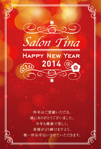 年賀状 サンプル01