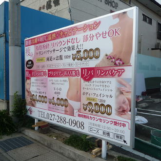 店舗サイン　自立看板